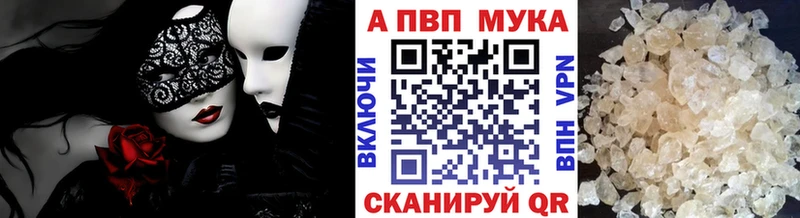 купить наркоту  Асбест  это телеграм  A-PVP мука 