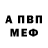 APVP Соль Rax Bustarde