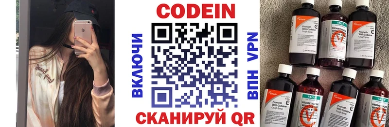 Кодеин напиток Lean (лин)  Асбест 