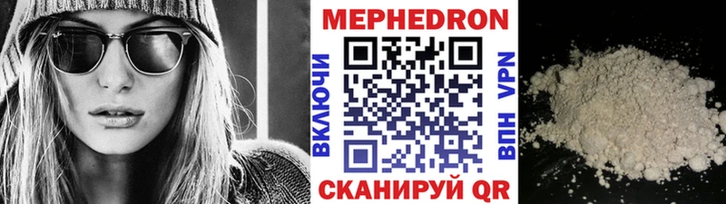 Мефедрон мука  кракен ССЫЛКА  Асбест 